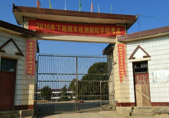 衡陽常寧市鵝院中學(xué)使用虹華軟件門禁接送、