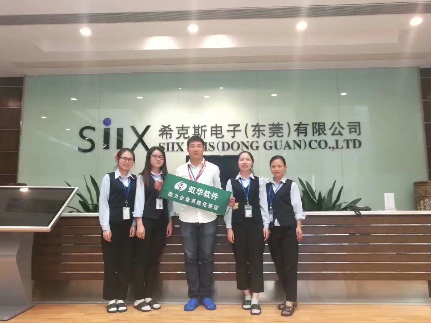 ?？怂闺娮?東莞)有限公司正式上線虹華軟