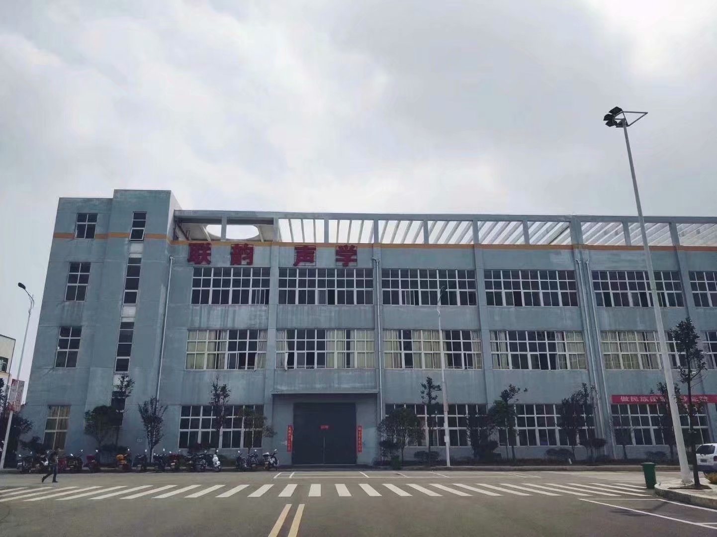 惠州聯(lián)韻聲學(xué)有限公司人事、考勤、薪資，飯