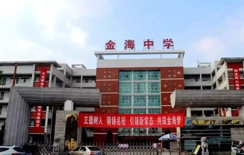 長沙市金海中學(xué)正式上線虹華軟件門禁系統(tǒng)、