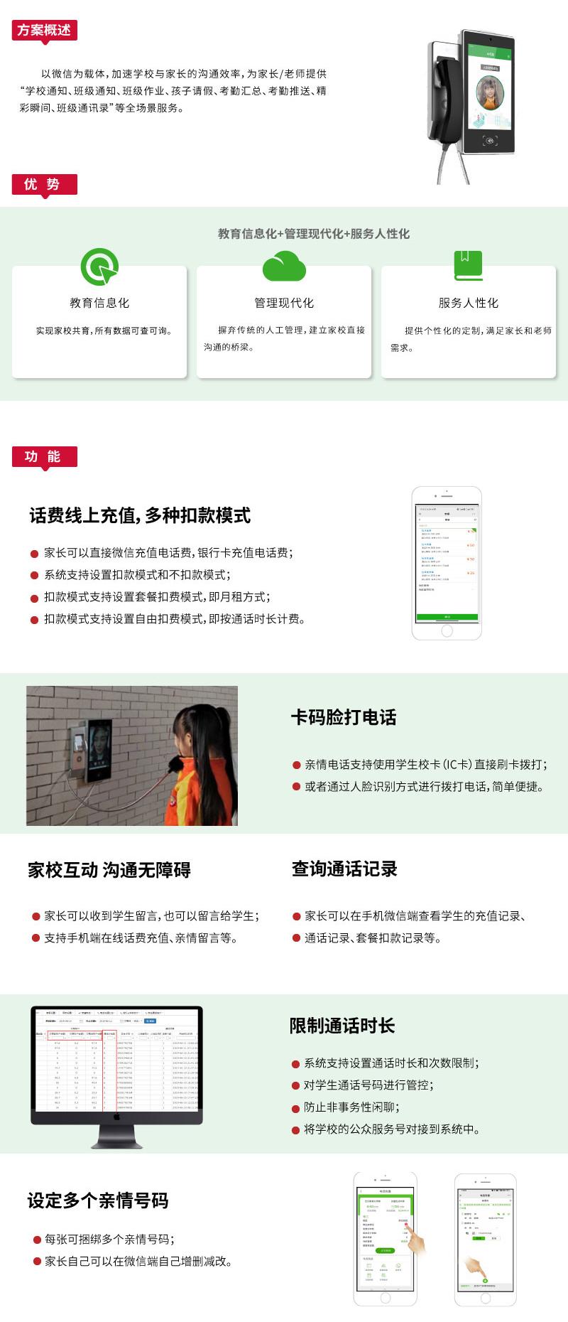 親情電話網(wǎng)站k12-_03.jpg